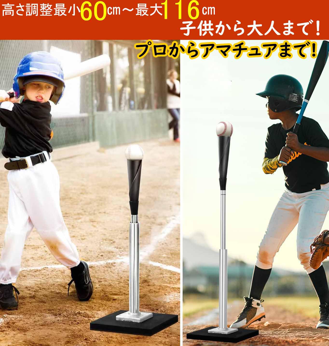 Amazon | バッティングティー 野球 プロモデル 練習スタンド